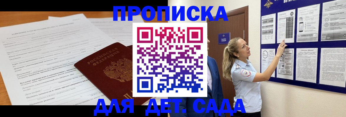 прописка для кредита в Камчатской области
