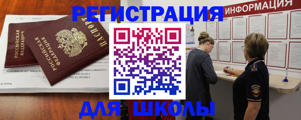 регистрация для дет. сада в Камчатской области