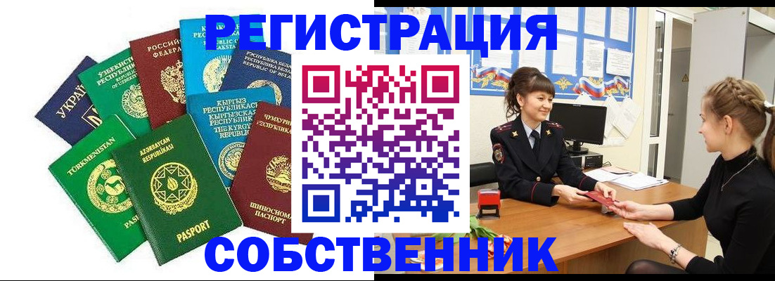 где прописаться в Камчатской области