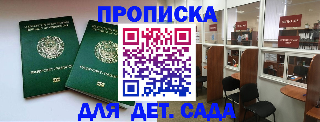 прописка регистрация в Камчатской области