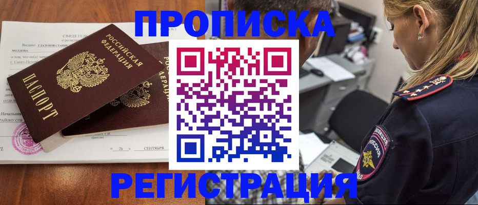 прописка паспорт в Камчатской области