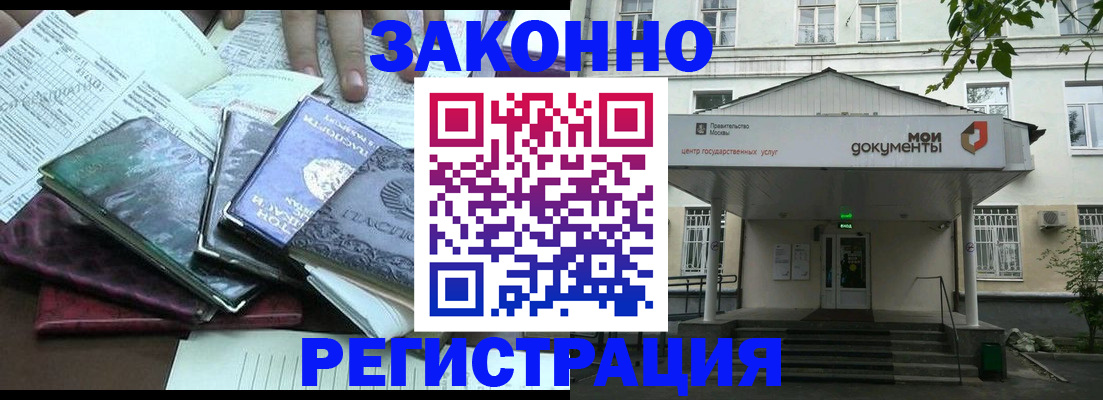 временная прописка в Камчатской области