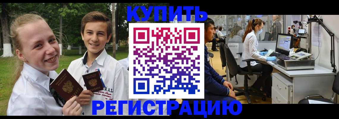 прописка иностранных граждан в Камчатской области