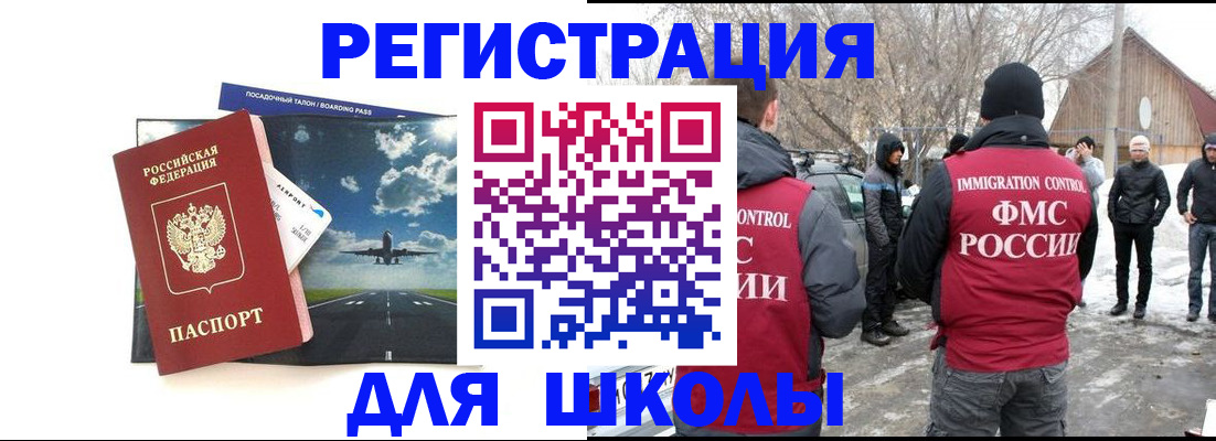 прописка штамп в Камчатской области